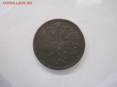 5 копеек 1864 ем до 28.06.24 - IMG_6162.JPG
