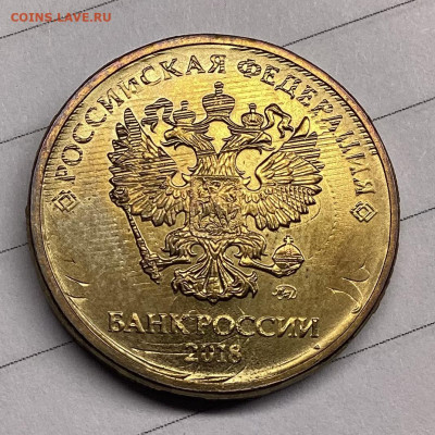 1 рубль 2008 (повторный чекан) - IMG_6701