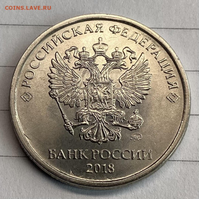 1 рубль 2008 (повторный чекан) - IMG_6709