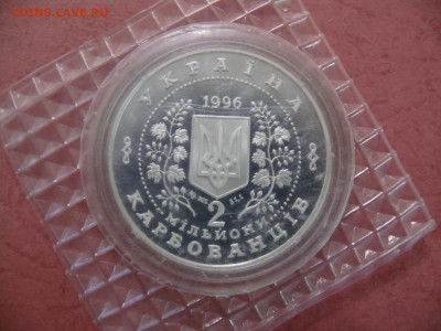 Независимость Украины, 2 000 000 карб. 1996 года, запайка. - P1370115.JPG