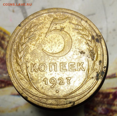5 копеек 1927 - IMG_20240626_060559