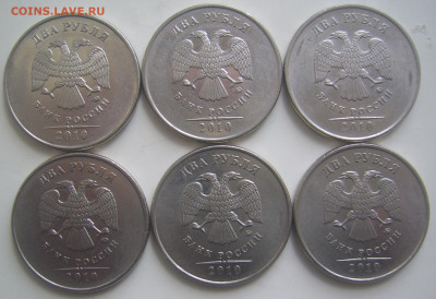 2 рубля 2010 ммд шт. В1,В2,В3 6 штук до 27.06 22-00 - 2 в1 в2 в3 аверсы