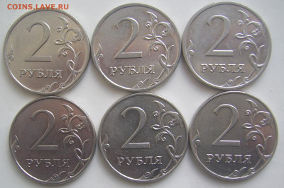 2 рубля 2009 ММД шт. 4.12В и 4.4Б 6 штук до 27.06 22-00 - 2 2009 ммд реверсы