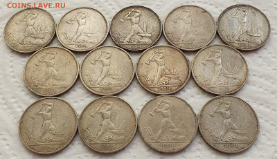 13 шт. Полтинники 1924 - до 29.06.24. 22:00 мск. - 20240626_125243