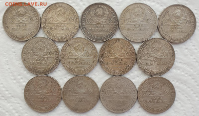 13 шт. Полтинники 1924 - до 29.06.24. 22:00 мск. - 20240626_125427