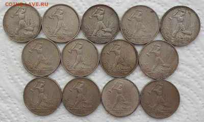 13 шт. Полтинники 1924 - до 29.06.24. 22:00 мск. - 20240626_125235