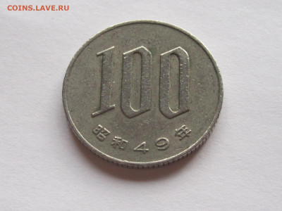 100 иен 1974 Япония 30.06 22:10 - IMG_8303.JPG