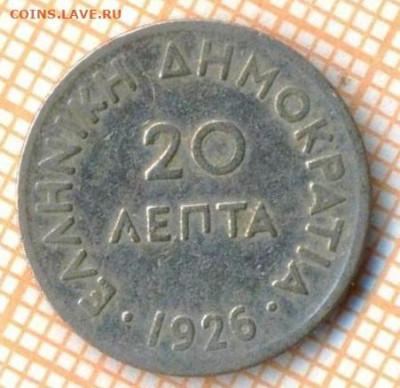 Греция 20 лепта 1926 г., до 02.07.2024 г. в 22.00 по Москве - Греция 20 лепта 1926 1081