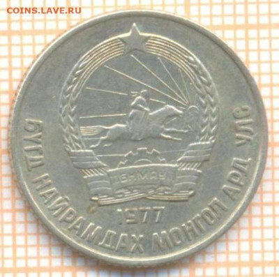 Монголия 15 мунгу 1977 г., до 02.07.2024 г. в 22.00 по Москв - Монголия 15 мунгу 1977 1083а