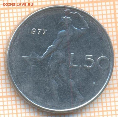 Италия 50 лир 1977 г., до 02.07.2024 г. в 22.00 по Москве - Италия 50 лир 1977 1223