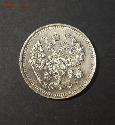 10 копеек 1915 года До 02.07 - 20240423_191113