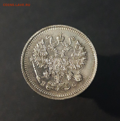10 копеек 1915 года До 02.07 - 20240423_191100