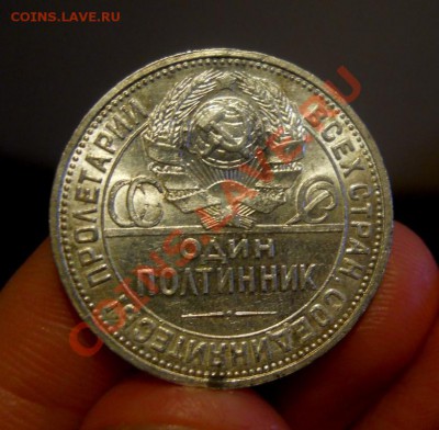 ___ Полтинник 1926 в сохране ___ - 26_2