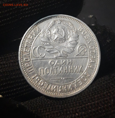 50 КОПЕЕК ПОЛТИННИК 1925 ГОДА. П. Л. До 02.07 - 20240423_193930