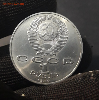1 РУБЛЬ 1989 г. МИХАИЛ ЭМИНЕСКУ 100 ЛЕТ До 02.07 - 20240424_204940