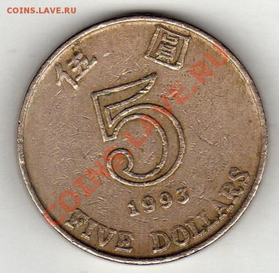 ГОНКОНГ 5$ 1993 ДО 26.01.12 В 22Ч (1270) - img347