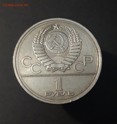 1 РУБЛЬ 1977 г. ОЛИМПИАДА 80. ЭМБЛЕМА. До 02.07 - 20240424_211840