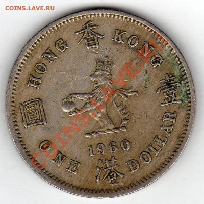 ГОНКОНГ 1$ 1960 ДО 26.01.12 В 22Ч (1270) - img349