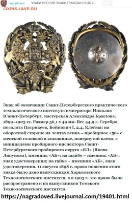 Кокарда (?) двуглавый орёл на венке. Помогите опознать. - Кокарда_первоисточник