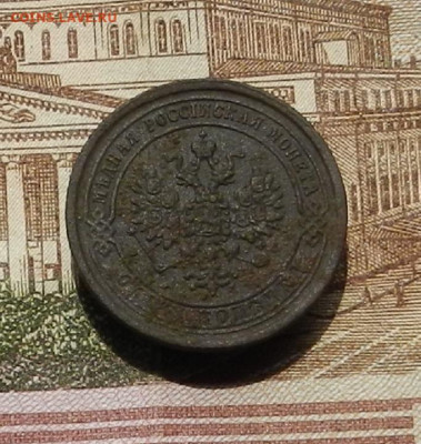 1 коп 1869г ЕМ до 30.06. в 22.00 - DSCN0796.JPG