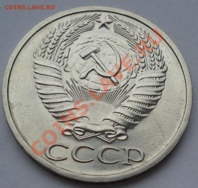 50 копеек 1967 из набора до 22:00 23.01.12 по МСК. - DSC02340.JPG