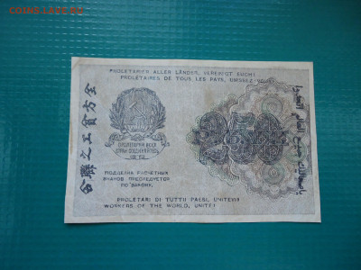 250 рублей  1919  года  30.06.2024  22-00  МСК - 6.JPG