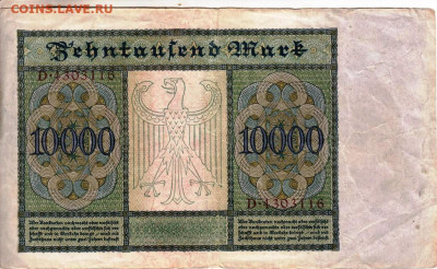 ГЕРМАНИЯ 10000 марок 1922 г. до 03.07.24 г. в 23.00 - 001