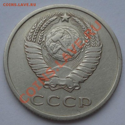 20 копеек 1971 из обращения! до 22:00 23.01.12 по МСК. - DSC02189.JPG