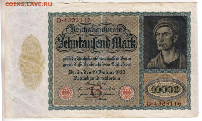ГЕРМАНИЯ 10000 марок 1922 г. до 03.07.24 г. в 23.00 - 004