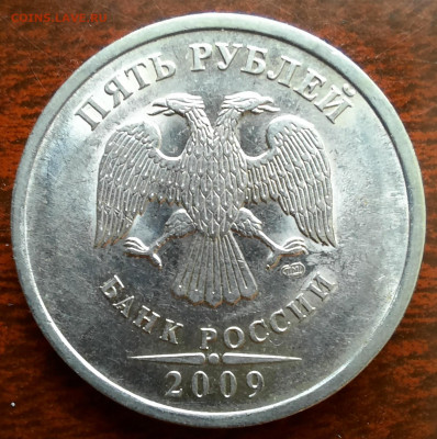 5 рублей 2009 спмд, магнит, шт. В ? - 1000006427