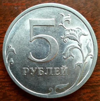 5 рублей 2009 спмд, магнит, шт. В ? - 1000006428