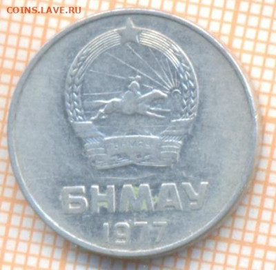 Монголия 2 мунгу 1977 г., до 03.07.2024 г. в 22.00 по Москве - Монголия 2 мунгу 1977 1084