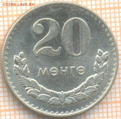 Монголия 20 мунгу 1977 г., до 03.07.2024 г. в 22.00 по Москв - Монголия 20 м 1977 1088а