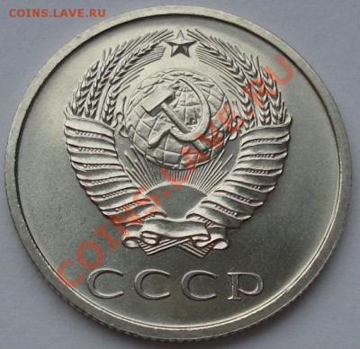 20 копеек 1968 аUNC до 22:00 23.01.12 по МСК. - DSC02160.JPG