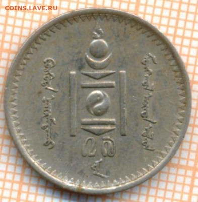 Монголия 20 мунгу 1937 г., до  03.07.2024 г. в 22.00 по Моск - Монголия 20 мунгу 1937 1091