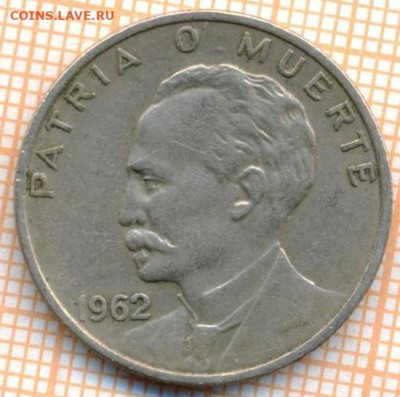 Куба 20 сентаво 1962 г., до  03.07.2024 г. в 22.00 по Москве - Куба 20 сентаво 1962 1094а