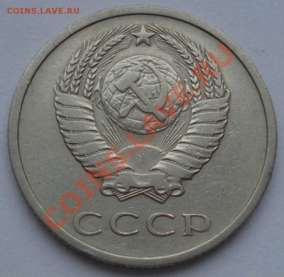 20 копеек 1967 из обращения! до 22:00 23.01.12 по МСК. - DSC02151.JPG