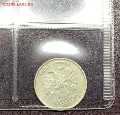 1 рубль 1998 ММД - широкий кант? - IMG_6792