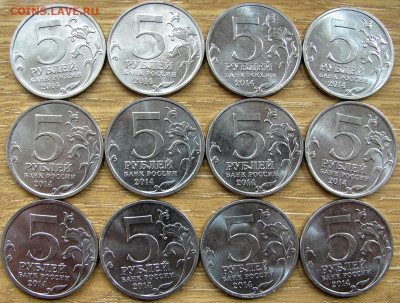 2 и 5 руб. 2012,14 (Война 1812 и ВОВ), до 30.06 24 22-00 МСК - 5р война 2.JPG