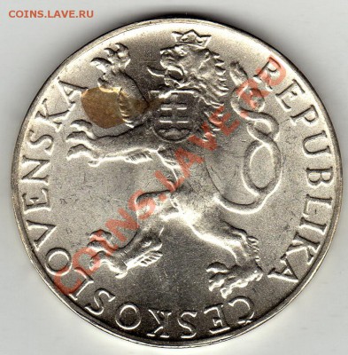 Ag ЧСР 50 КРОН 1948 ПРАЖСКОЕ ВОССТАНИЕ ДО 26.01-22Ч (1562) - img372