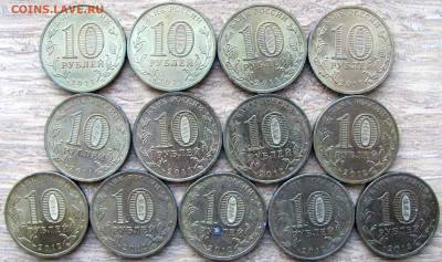 10 рублей 2010-2020 (ГВС и пр. 39 шт), до 30.06 24 22-00МСК - 10р гвс 2.JPG