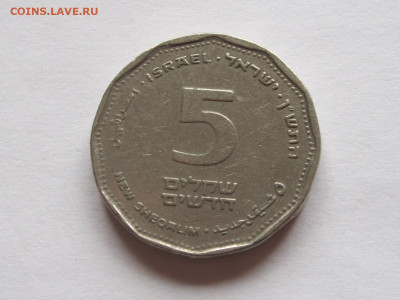 5 новых шекелей 1990 Израиль	29.06 22:05 - IMG_8505.JPG