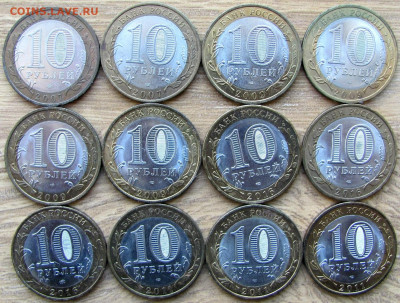 10 руб. БИМ 2010-16 (Мин-ва, ДГР, пр.), до 30.06 24 22-00МСК - 10р бим обл 2.JPG