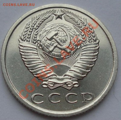 15 копеек 1968 аUNC до 22:00 23.01.12 по МСК. - DSC02283.JPG