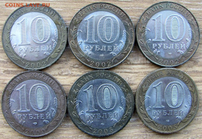 10 руб. БИМ 2010-16 (Мин-ва, ДГР, пр.), до 30.06 24 22-00МСК - 10р бим мин-ва+3 2.JPG