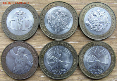 10 руб. БИМ 2010-16 (Мин-ва, ДГР, пр.), до 30.06 24 22-00МСК - 10р бим мин-ва+3 1.JPG