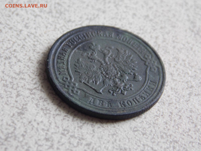 2 копейки 1870 ем до 30 06 - DSCN0229.JPG
