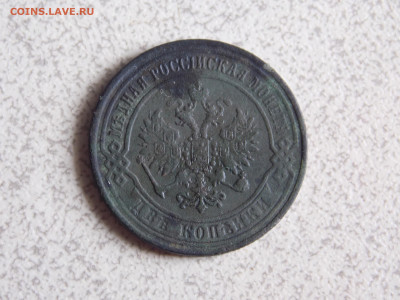2 копейки 1870 ем до 30 06 - DSCN0228.JPG