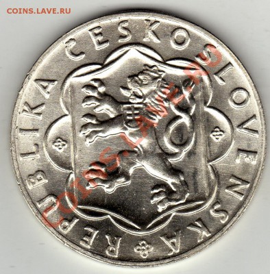 Ag ЧСР 25 КРОН 1954 СЛОВАЦКОЕ ВОССТАНИЕ ДО 26.01-22Ч (1571) - img376