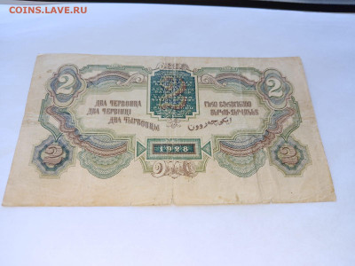 2 червонца 1928 год Пятаков до 02,07,24 по МСК 22-00 - 2п7